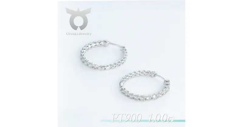 【ふるさと納税】PT900 ダイヤモンド プラチナ ピアス 1.0ct 17783A Pt D PE レディース ファッション ギフト プレゼント 誕生日 記念日 お祝い シンプル おしゃれ かわいい 大人 アクセサリー ジュエリーケース付