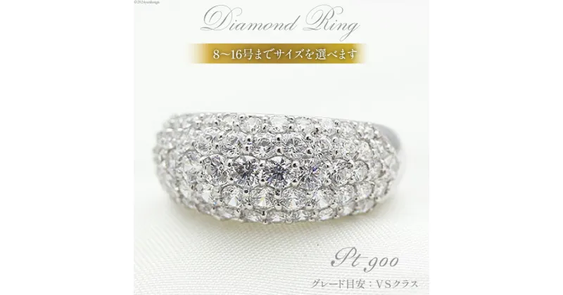 【ふるさと納税】指輪 PT900 プラチナ ダイヤモンド 計2.0ct パヴェ 8号～16号 リング 【f046-pt】 [オーダーメイドジュエリーメイ 山梨県 韮崎市 20742685] 豪華 月甲丸 幅広 アクセサリー