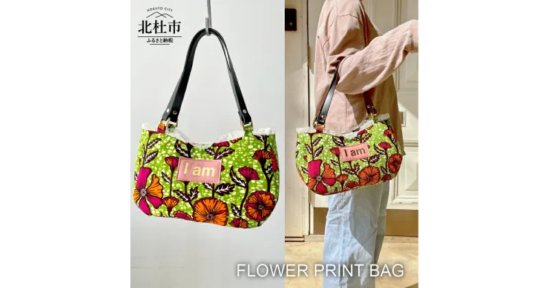 【ふるさと納税】 バッグ ハンドバッグ コットン レザー フラワープリント FLOWER PRINT BAG 送料無料