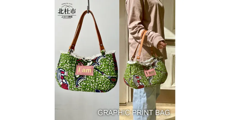 【ふるさと納税】 バッグ ハンドバッグ コットン レザー グラフィックプリント GRAPHIC PRINT BAG 送料無料