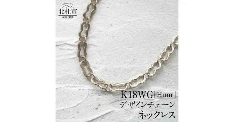 【ふるさと納税】 ネックレス アクセサリー レディース メンズ ユニセックス ジュエリー K18WG ホワイトゴールド チェーン ダブルホースシュー ラッキーモチーフ シンプル 鑑別書付 保証書付 ジュエリーケース付 送料無料