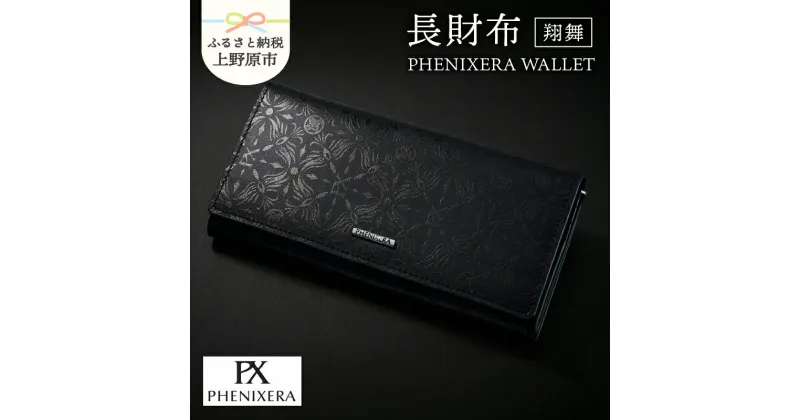 【ふるさと納税】 財布 長財布 牛革 高級レザー レザー WALLET 黒 充実機能 効率収納 柔らか オリジナル 特別な日 贈答 プレゼント 送料無料 山梨県 上野原市