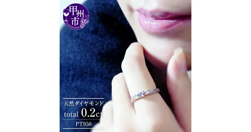 【ふるさと納税】 リング 指輪 ジュエリー レディース アクセサリー プラチナ 天然 ダイヤモンド 0.20ct pt950 slクラス 大粒 一粒 天然石 プラチナ950 ブライダル 記念日 ギフト ラッピング プレゼント “GENEVIEVEジュヌヴィエーヴ” 品質保証書付 r-60 (KRP) 【M3-1410】