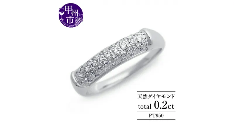 【ふるさと納税】 リング 指輪 ジュエリー レディース アクセサリー プラチナ 天然 ダイヤモンド 0.20ct pt950 パヴェ SIクラス V字 エンゲージ 婚約 ブライダル ラッピング ギフト 4月誕生石 モダン 上質素材 プレゼント “Zaza ザザ” 品質保証書付 r-272 (KRP) 【M6-1410】