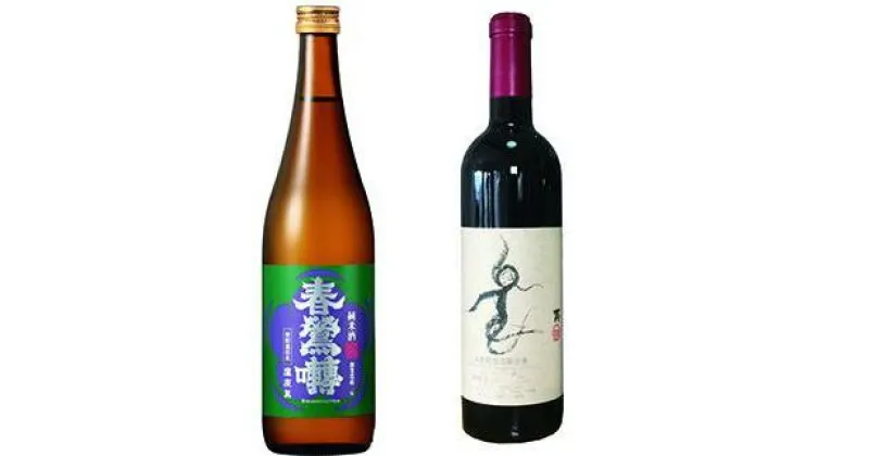 【ふるさと納税】【峡南2町共通返礼品】日本酒純米酒（鷹座巣）・ワイン（楽園ワイン赤）セット [5839-1261]　【赤ワイン・お酒・ワイン・お酒・日本酒】