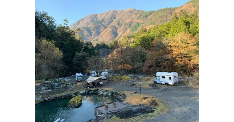 【ふるさと納税】のんびり早川：ゆっくりキャンプペアチケット【 山梨県 早川町 】