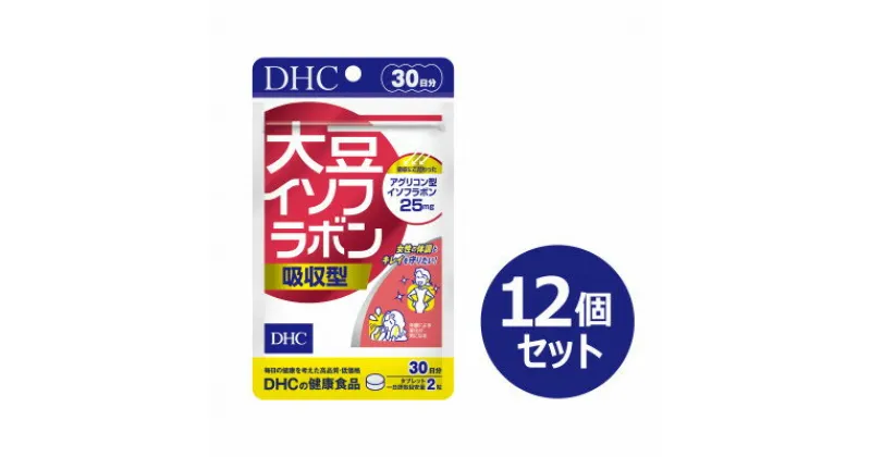 【ふるさと納税】DHC 大豆イソフラボン 吸収型 30日分 12個セット(360日分)【1499700】