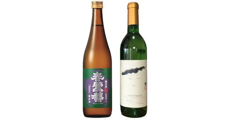 【ふるさと納税】峡南2町 共通返礼品 日本酒純米酒『鷹座巣（たかざす）』・ワイン（楽園ワイン白）セット