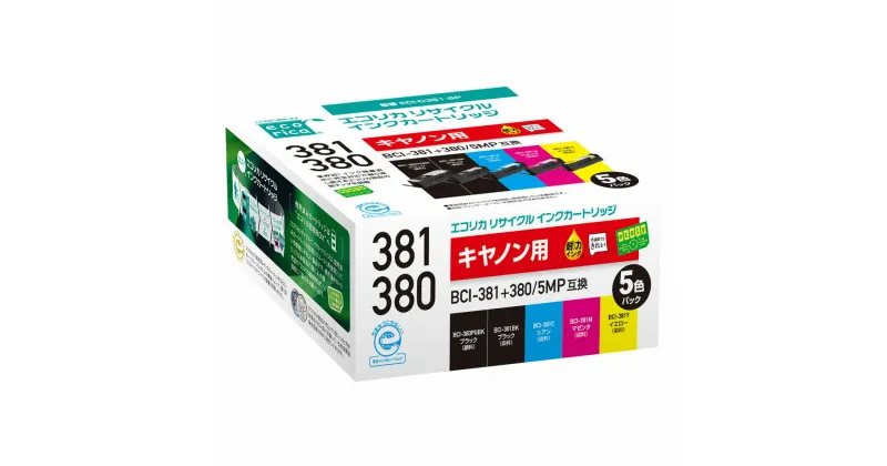 【ふるさと納税】エコリカ【キヤノン用】 BCI-381+380/5MP互換リサイクルインク 5色パック（型番：ECI-C381-5P）