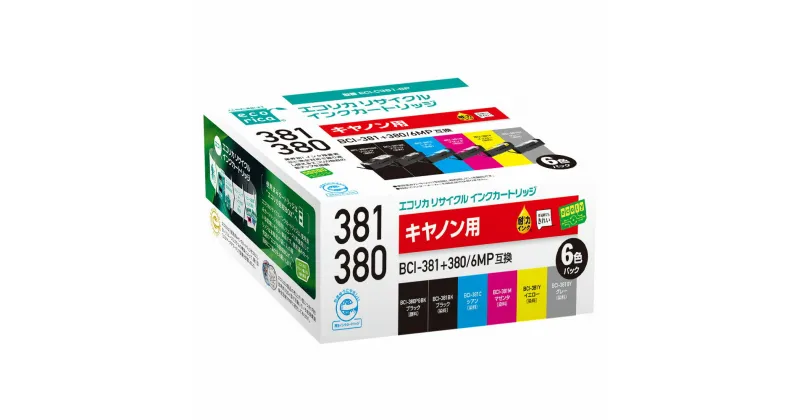 【ふるさと納税】エコリカ【キヤノン用】 BCI-381+380/6MP互換リサイクルインク 6色パック（型番：ECI-C381-6P）