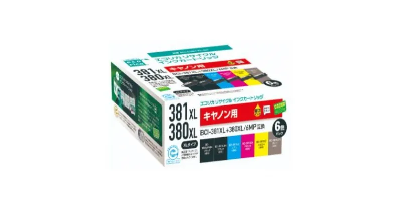 【ふるさと納税】エコリカ【キヤノン用】 BCI-381XL+380XL/6MP互換リサイクルインク 6色パック 大容量 （型番：ECI-C381XL-6P）