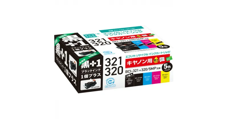 【ふるさと納税】エコリカ【キヤノン用】 BCI-321+320/5MP+320PGBK互換リサイクルインク 5色パック+黒1個プラスお買い得（型番：ECI-C3215P+BK）