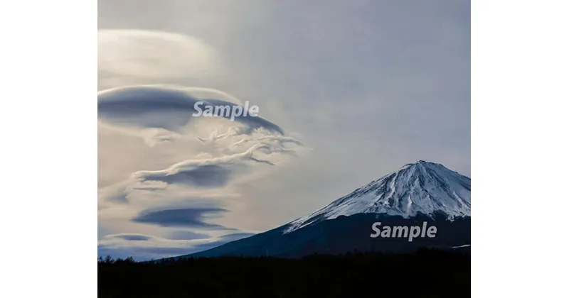 【ふるさと納税】 富士山フォトパネル（吊るし雲冬）ふるさと納税 富士山 フォトパネル 写真 額装写真 山梨県 鳴沢村 送料無料 NSF002