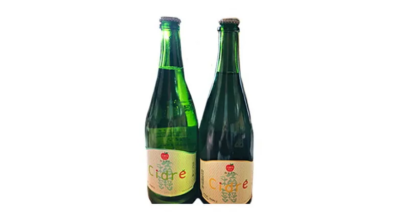 【ふるさと納税】積善 Cidre 飲み比べセット （あまくち，からくち） りんご 発泡酒 750ml×2本 酒 シードル　洋酒・お酒・アップル・リンゴ・林檎