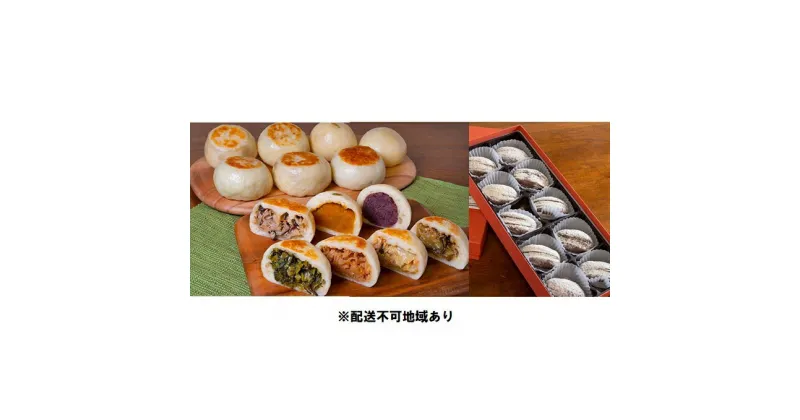 【ふるさと納税】手作りおやき（10個）・そば餅（10個）セット　加工食品・お菓子・和菓子・もち菓子