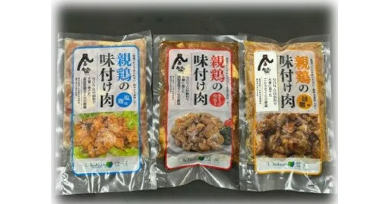 【ふるさと納税】鶏の焼肉セット(300g×6パック) | 焼肉 鶏肉 鶏肉 チキン 味付け肉 信州 長野県 松本市