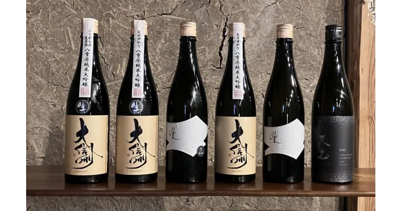 【ふるさと納税】【定期便】日本酒 6本お届け｜ふるさと納税 酒 日本酒 飲料 ドリンク 地酒 お酒 長野県 松本市 定期便