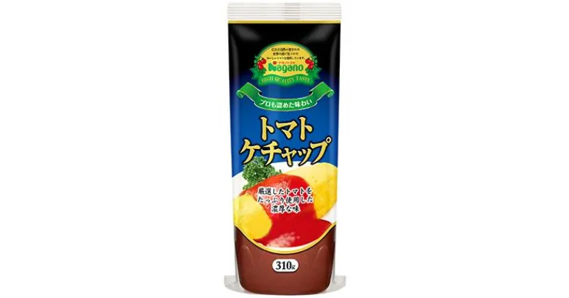 【ふるさと納税】プロも認めた味わいトマトケチャップ310g×6本セット｜ふるさと納税 信州 長野県 松本市 トマト ケチャップ 食料 野菜 とまと トマトケチャップ 濃厚