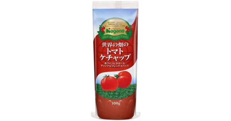 【ふるさと納税】世界の畑のトマトケチャップ300g×6本｜ふるさと納税 信州 長野県 松本市 トマト ケチャップ 食料 野菜 とまと トマトケチャップ 完熟