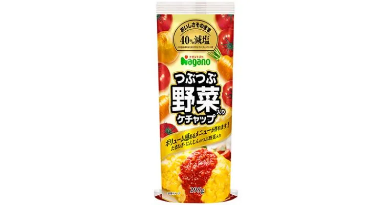 【ふるさと納税】つぶつぶ野菜入りケチャップ295g×6本セット｜ふるさと納税 信州 長野県 松本市 トマト ケチャップ 食料 野菜 とまと トマトケチャップ たまねぎ ニンジン