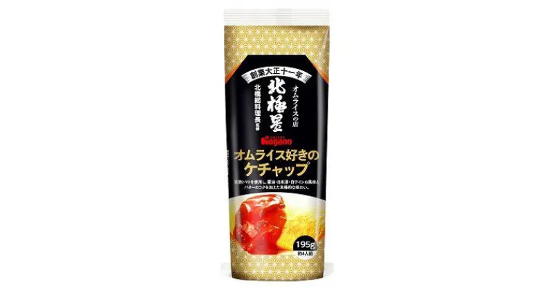 【ふるさと納税】オムライス好きのケチャップ195g×6本セット｜ふるさと納税 信州 長野県 松本市 トマト ケチャップ 食料 野菜 とまと トマトケチャップ オムライス