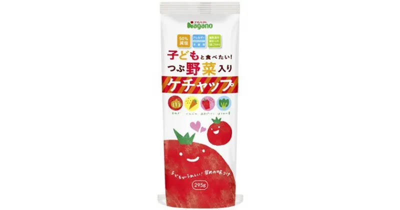 【ふるさと納税】子どもと食べたい！つぶ野菜入りケチャップ295g×6本セット｜ふるさと納税 信州 長野県 松本市 トマト ケチャップ 食料 野菜 とまと トマトケチャップ たまねぎ ニンジン 赤ピーマン