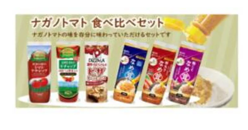 【ふるさと納税】ナガノトマトの食べ比べセット(なめ茸3本とケチャップ類3本)｜ふるさと納税 信州産 長野県 きのこ えのき ケチャップ ごはん