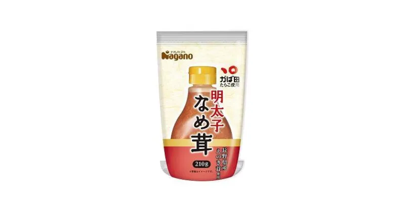 【ふるさと納税】明太子なめ茸ボトル入り210g×10本｜ふるさと納税 信州産 長野県 きのこ なめ茸 ごはん ボトル キノコ 松本市 明太子