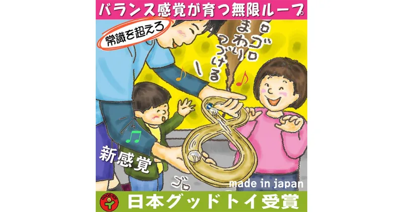 【ふるさと納税】木のおもちゃ/ムゲン大 平衡感覚を育てます♪日本製 おすすめ 誕生日 出産祝い ビー玉 おもちゃ リハビリ 木製　上田市