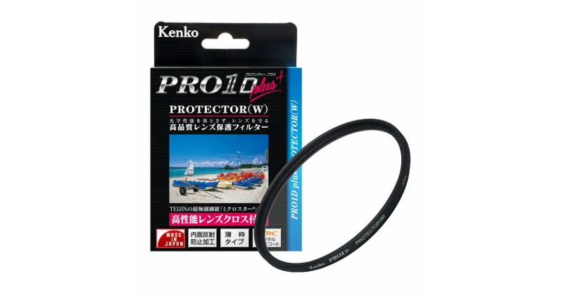 【ふるさと納税】PRO1D プロテクター プラス | 49mm～82mm レンズフィルター ケンコートキナー KENKO TOKINA 49mm 52mm 55mm 58mm 62mm 67mm 72mm 77mm 82mm レンズ フィルター カメラ レンズ保護フィルター デジタルマルチコート クリーニングクロス付き 高透過率