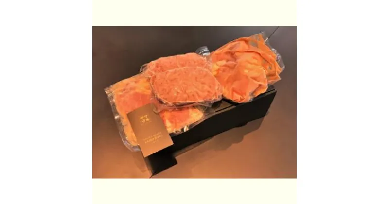 【ふるさと納税】ヤマブキ冷凍デリ3種　デリカテッセン山吹　 お肉 加工品 ハンバーグ 豚肉 鶏肉 牛肉 夕飯 お昼 冷凍 おかず