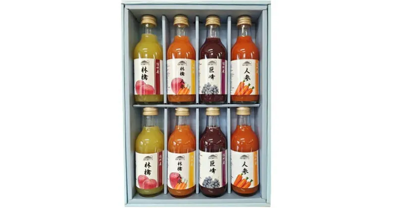 【ふるさと納税】信州浅間ファーム・ジュース 8本セット（各200ml）　 果汁飲料 林檎 リンゴ 野菜飲料 ニンジン にんじん 葡萄 ブドウ 信州産 フルーツ 野菜 　お届け：決済確認後、随時発送