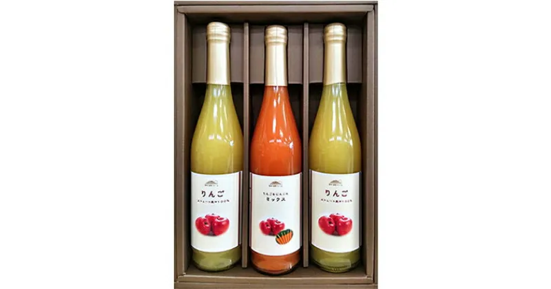 【ふるさと納税】信州浅間ファーム・100％ジュース 3本セット（各500ml）　 果汁飲料 林檎 リンゴ 野菜飲料 ニンジン 人参 信州産 フルーツ 野菜 　お届け：決済確認後、随時発送