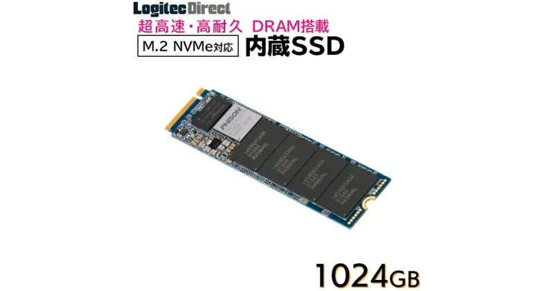 【ふるさと納税】【076-01】ロジテック DRAM搭載 内蔵SSD M.2 NVMe対応 1024GB【LMD-MPDB1024】