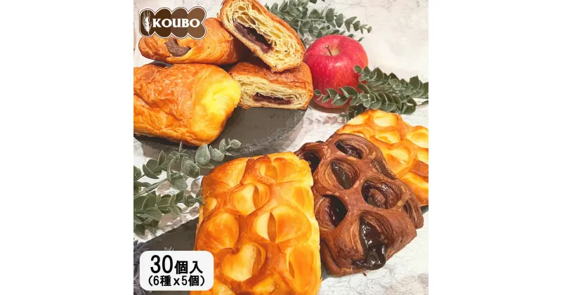 【ふるさと納税】ギフトA 30個入り 美味しさ 長持ち ロングライフパン 季節品 売れ筋品 詰合せ 贈り物にもおすすめ パン 常温保管可能 おいしい 朝食 ギフト ベーカリー 日持ち 長野県 伊那市