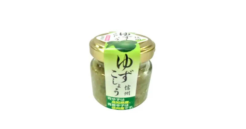 【ふるさと納税】柚子胡椒（30g×3瓶）　加工食品・調味料・香辛料・ゆず・こしょう