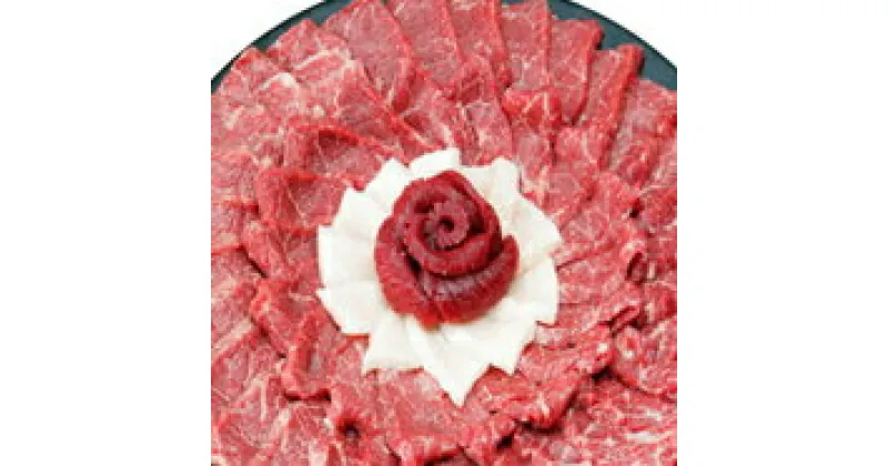 【ふるさと納税】馬刺し「極みセット」　お肉・馬肉・ロース・タレ付・さくら肉