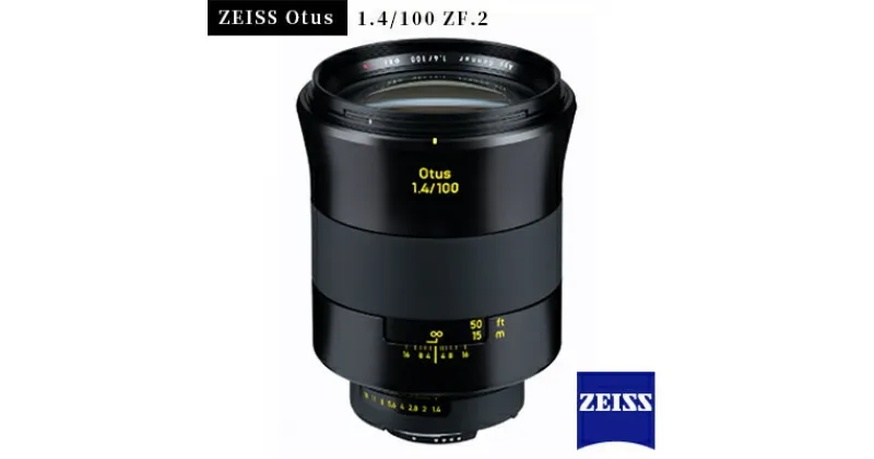 【ふるさと納税】ZEISS Otus 1.4/100 ZF.2【1214171】