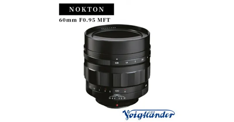 【ふるさと納税】Voigtlander NOKTON 60mm F0.95 MFT【1214169】