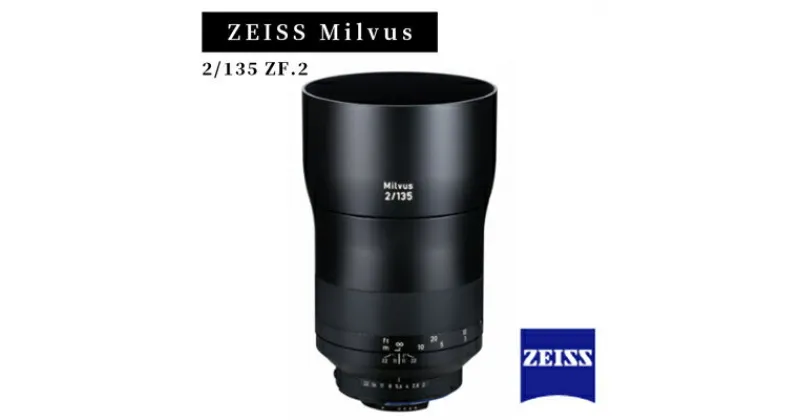 【ふるさと納税】ZEISS Milvus 2/135 ZF.2【1214180】