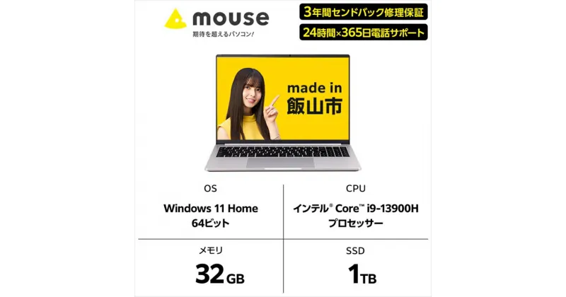 【ふるさと納税】「made in 飯山｣ マウスコンピューター 16型 Corei9 RTX4070 ハイスペックノートパソコン【1686】【 リモートワーク 仕事 家電 パソコン ノートパソコン ノートPC 16インチ Windows 11 ウィンドウズ 64ビット 32GB 長野県 飯山市 】