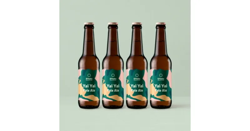 【ふるさと納税】八ヶ岳山麓のクラフトビール4本セット【Yai Yai Pale Ale 4本】【JGBA銅賞受賞】【配送不可地域：離島】【1553832】