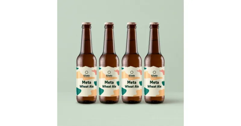 【ふるさと納税】八ヶ岳山麓のクラフトビール【Meta Wheat Ale 4本セット】【配送不可地域：離島】【1553864】