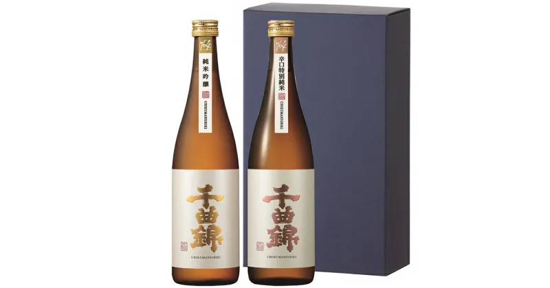 【ふるさと納税】 千曲錦 純米吟醸&辛口特別純米 2本セット (CNJ-30)【地酒 日本酒 酒 さけ 純米吟醸 純米 名水 浅間山系伏流水 ライスワイン 長野県 佐久市 】