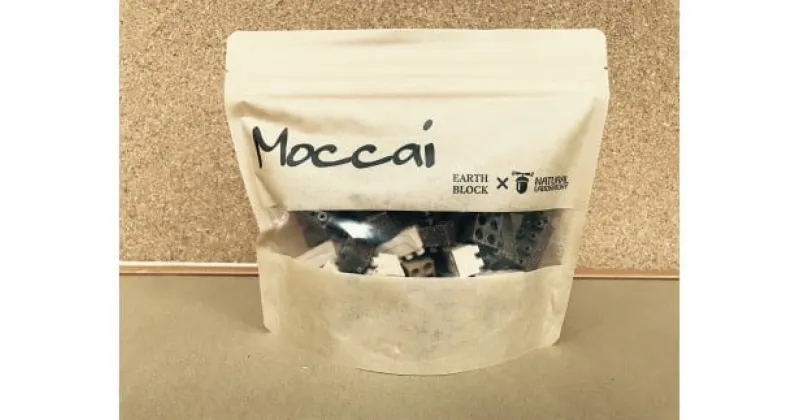 【ふるさと納税】Moccai　（モッカイ）　48ピース　〜半世紀以上南相木村で育まれたカラマツの「おが粉」でできた温もりのある優しいブロック〜