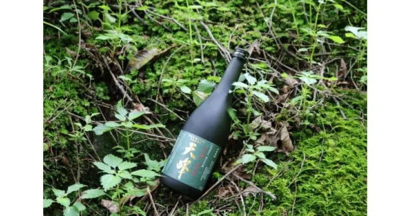 【ふるさと納税】蕎麦焼酎　天峰（720ml）　アルコール分30度