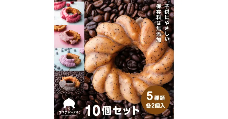 【ふるさと納税】軽井沢満喫セット　スイーツ・お菓子・ドーナツ・洋菓子・菓子・手作りドーナツ